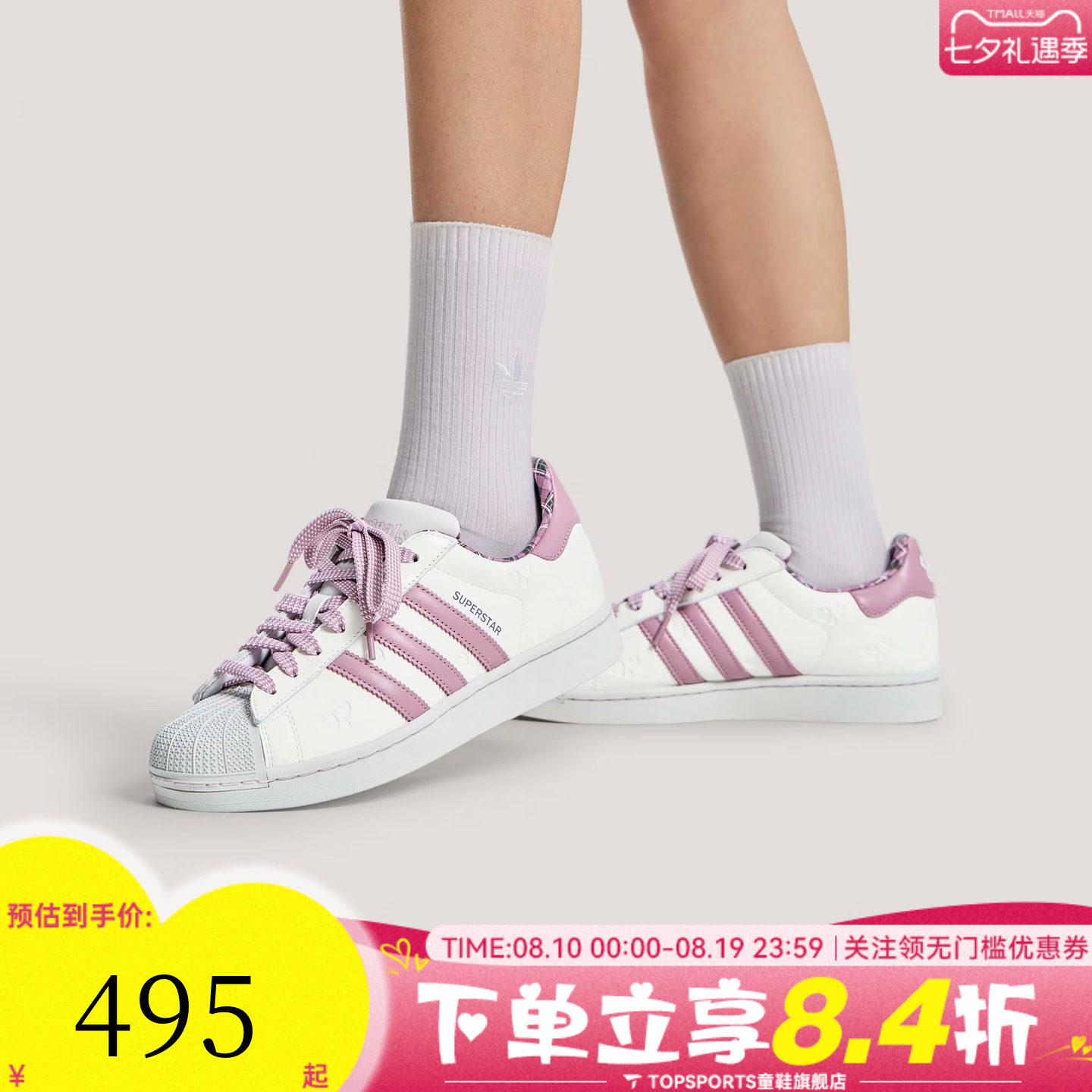 adidas阿迪达斯三叶草中性情人节经典贝壳头运动板鞋小白鞋KZ7157