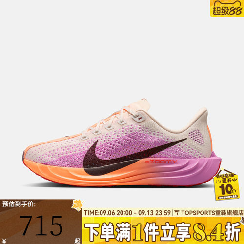 滔搏NIKE耐克女子W PEGASUS PLUS飞马运动训练跑步鞋FQ7261-113