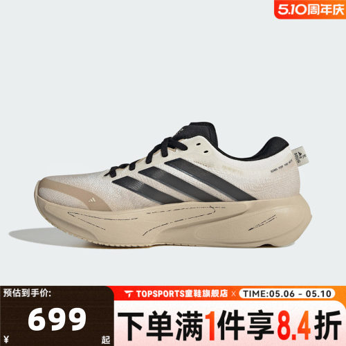 adidas阿迪达斯女子SUPERNOVA RISE 3 W运动训练跑步鞋KI3617