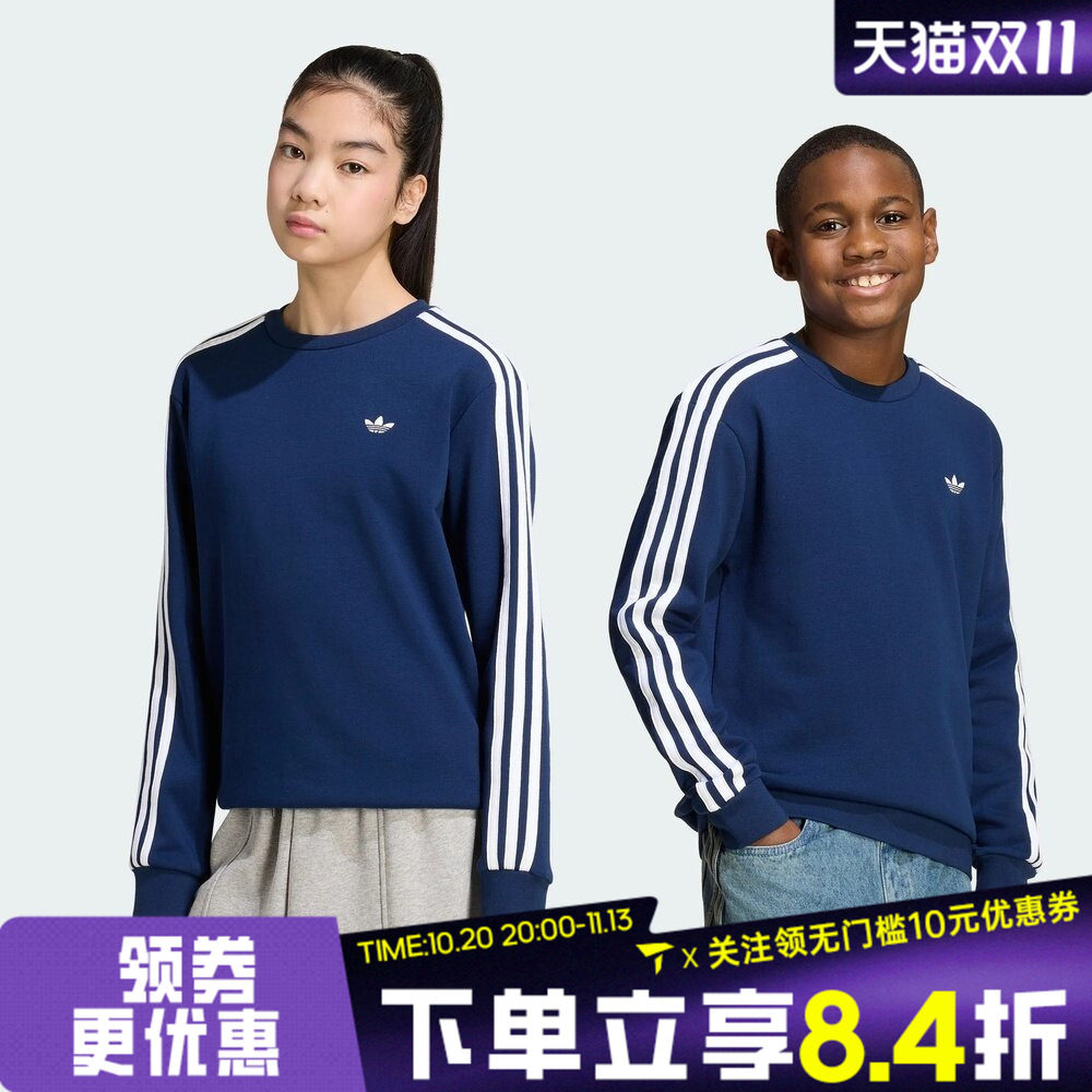 adidas阿迪达斯三叶草大童三条纹百搭运动休闲套头衫卫衣KR6518