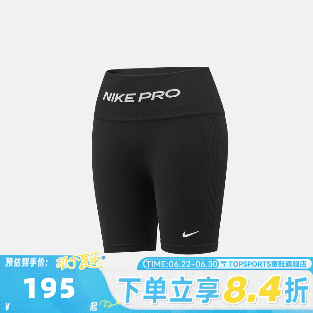 滔搏NIKE耐克女子运动训练健身紧身短裤IV1468-010