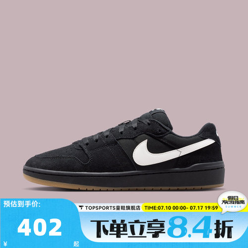 NIKE耐克男子SB CODE 58复古时尚百搭运动休闲鞋板鞋IB0108-001