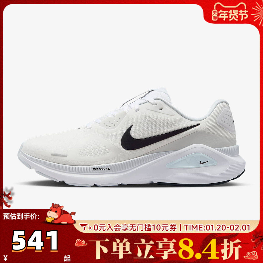 NIKE耐克男子NIKE STRUCTURE 26运动训练跑步鞋HJ1102-100,童鞋/婴儿鞋/亲子鞋,亲子鞋,淘宝优惠券,粉丝福利购,淘宝优惠卷