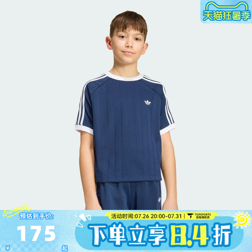 adidas阿迪达斯男大童经典三条纹短款运动休闲圆领短袖T恤HZ9636
