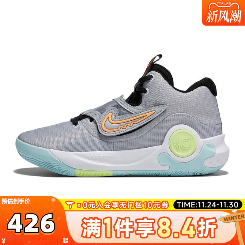 NIKE耐克男子KD TREY 5 X EP运动篮球鞋DJ7554-009
