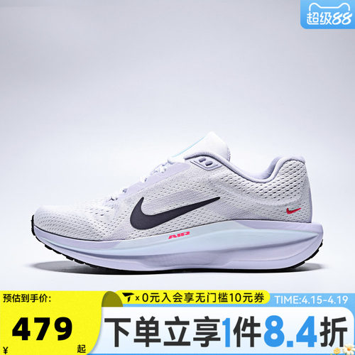 NIKE耐克女子AIR WINFLO 11运动训练跑步鞋IM6685-159