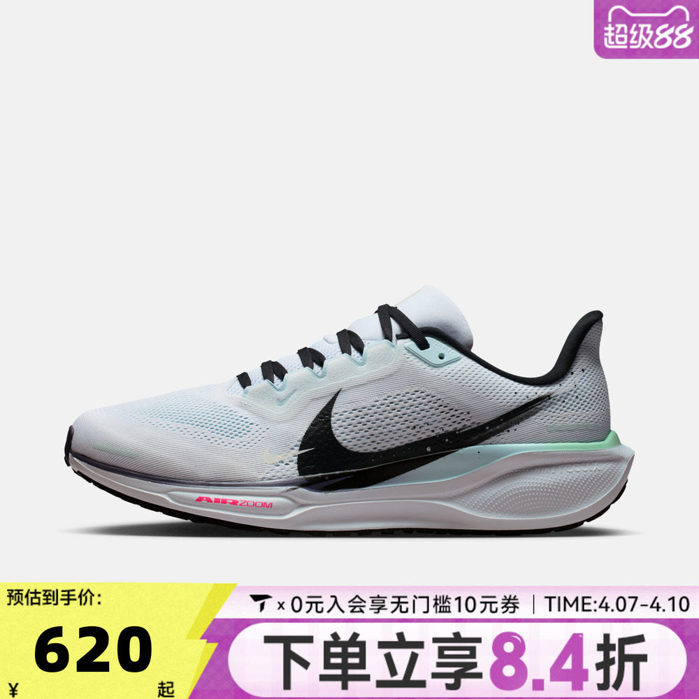 NIKE耐克男子AIR ZOOM PEGASUS 41运动训练跑步鞋IM6674-101