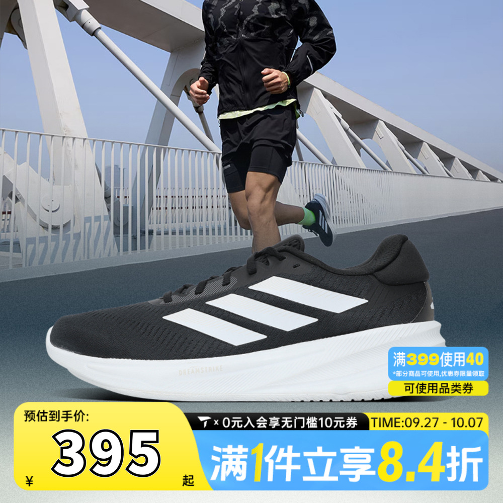 adidas阿迪达斯男子SUPERNOVA EASE M运动训练跑步鞋JI1426