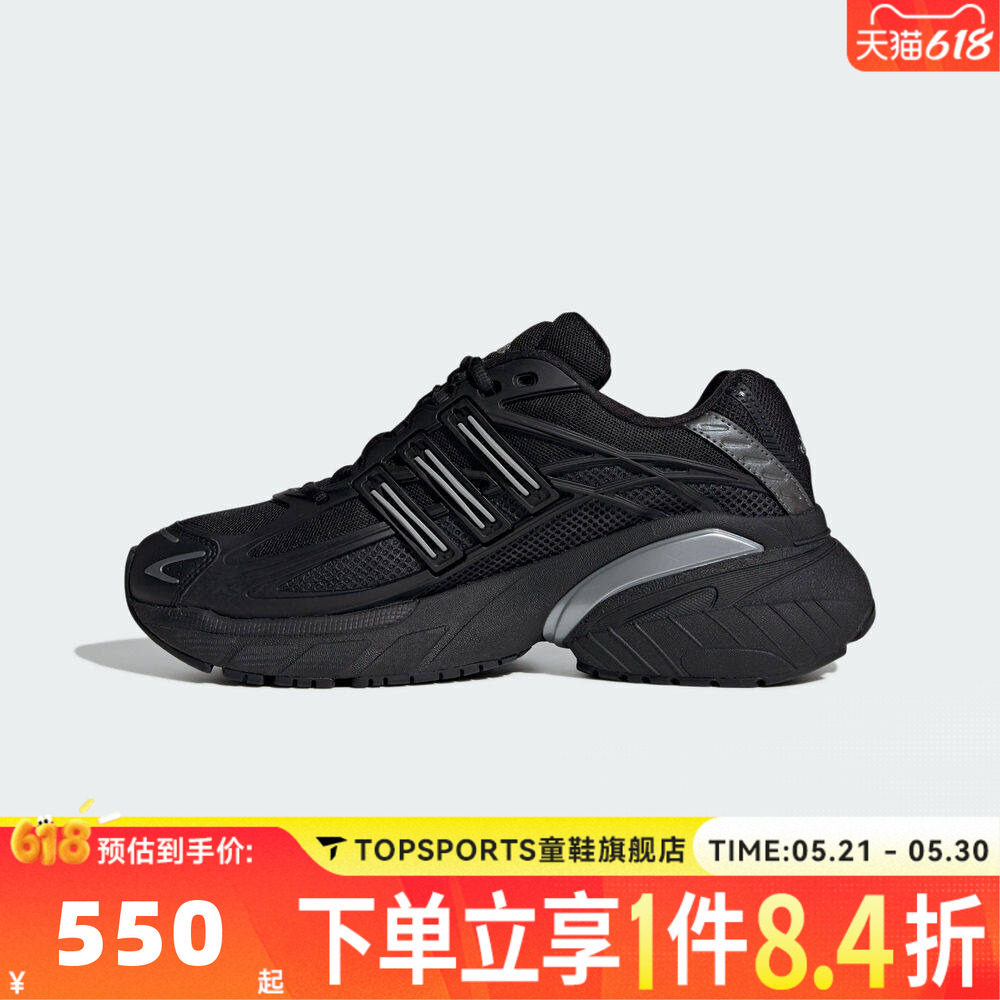 adidas阿迪达斯三叶草中性ADISTAR XLG2.0ENERGY运动休闲鞋HQ7555
