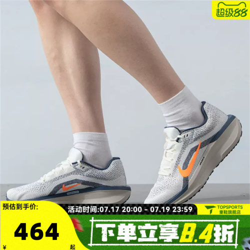 NIKE耐克男子NIKE AIR WINFLO 11运动训练跑步鞋FJ9509-103