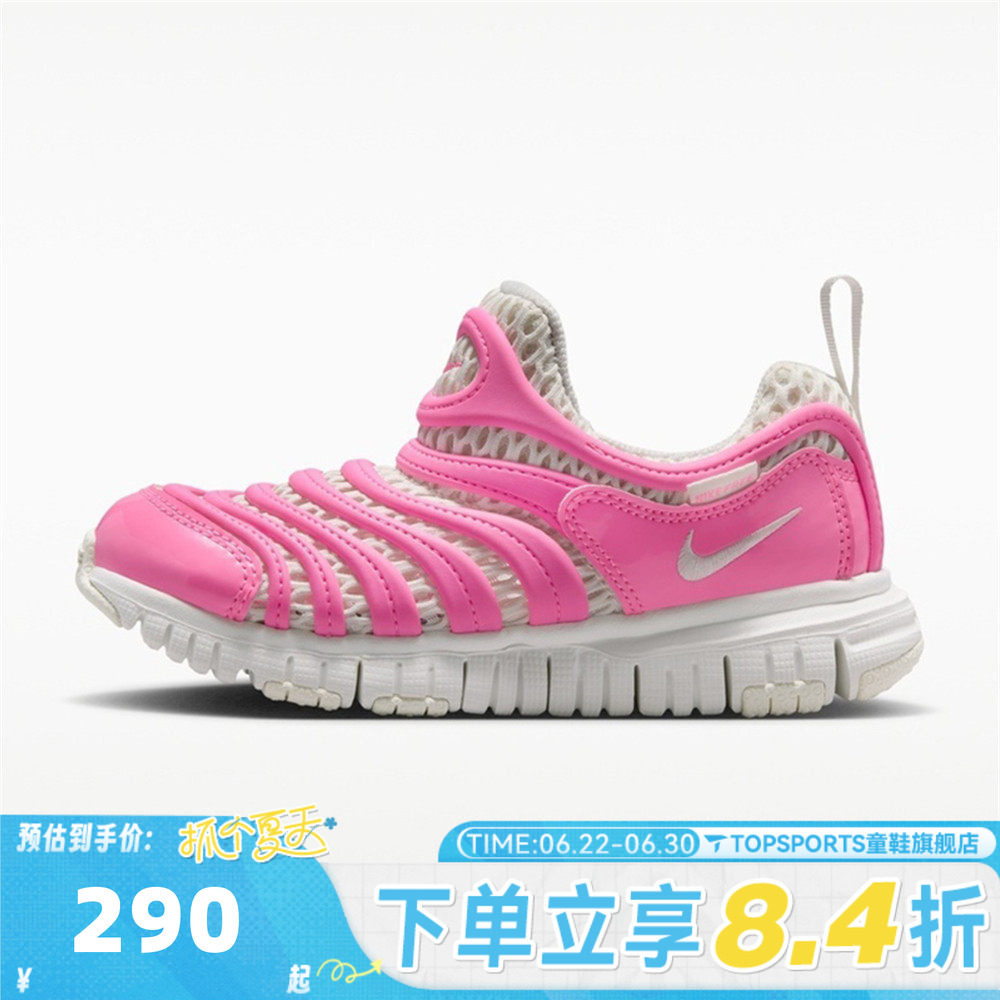 NIKE耐克小童DYNAMO FREE BR 2 (PS)毛毛虫运动休闲鞋IV0523-600