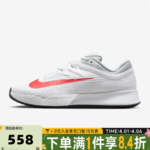NIKE耐克男子M ZOOM VAPOR PRO 3 HC运动休闲鞋网球鞋FZ2161-109