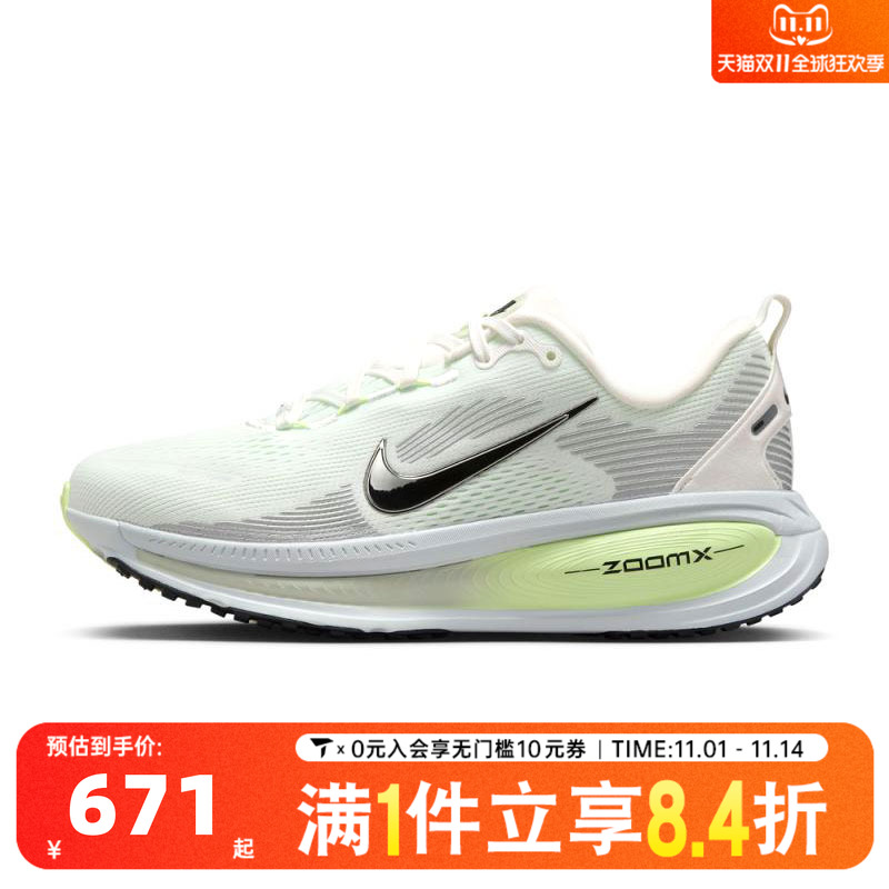 NIKE耐克女子VOMERO 18公路运动迈柔18厚底缓震跑步鞋HM6804-107