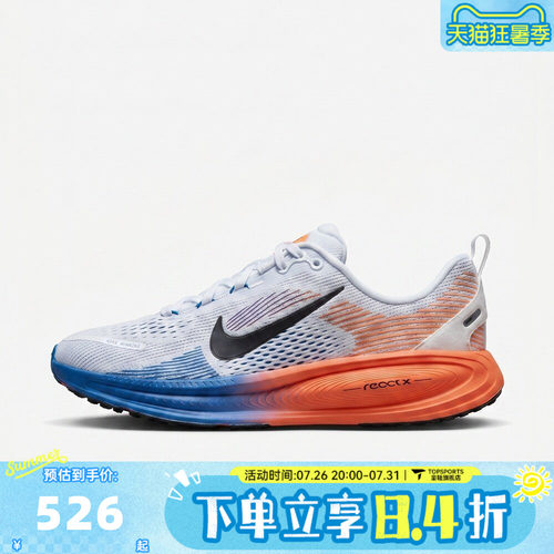 NIKE耐克大童VOMERO 18 (GS)迈柔运动体考缓震跑步鞋HQ2157-115