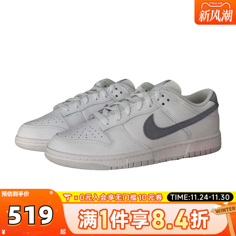 NIKE耐克男子NIKE DUNK LOW运动休闲鞋IH0632-141