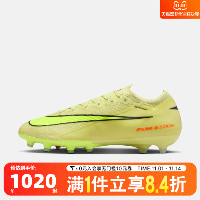 NIKE耐克男子ZM VAPOR 16 ELITE AG-PRO运动训练足球鞋FQ8693-300
