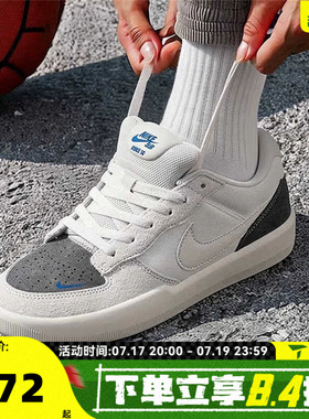 NIKE耐克男子NIKE SB FORCE 58运动休闲鞋IQ8398-001