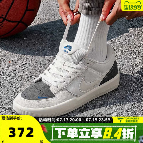 NIKE耐克男子NIKE SB FORCE 58运动休闲鞋IQ8398-001