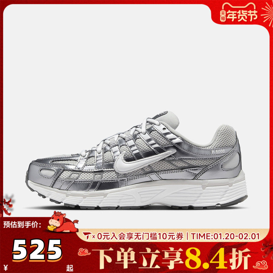 NIKE耐克女子W NIKE P-6000运动休闲鞋IO3496-001,童鞋/婴儿鞋/亲子鞋,亲子鞋,淘宝优惠券,粉丝福利购,淘宝优惠卷