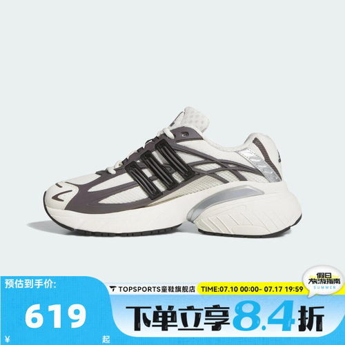 adidas阿迪达斯三叶草ADISTAR XLG 2.0秋男女运动休闲鞋KJ7895