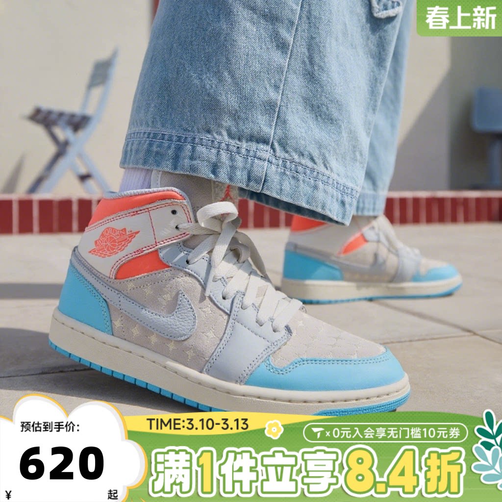 NIKE耐克女子JORDAN 1冷蓝拼色缓震中帮休闲运动篮球鞋IM7420-133