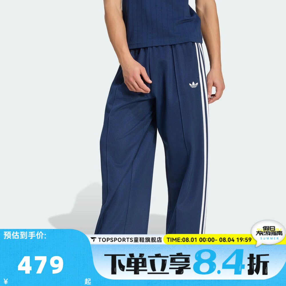 滔搏adidas阿迪达斯三叶草男子OS TP三条纹运动休闲长裤KS7529