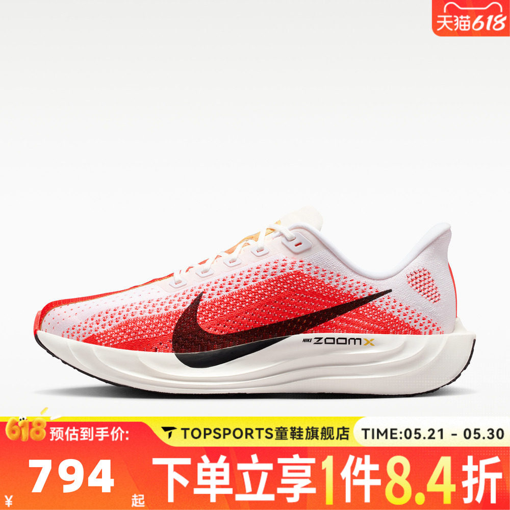 NIKE耐克男子飞马PEGASUS PLUS运动训练缓震跑步鞋FQ7262-103