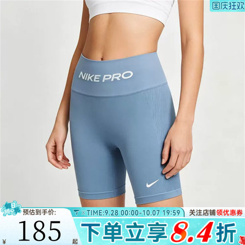 NIKE耐克AS NP DF SMLS HR 5IN秋女子运动训练紧身短裤IV1468-486