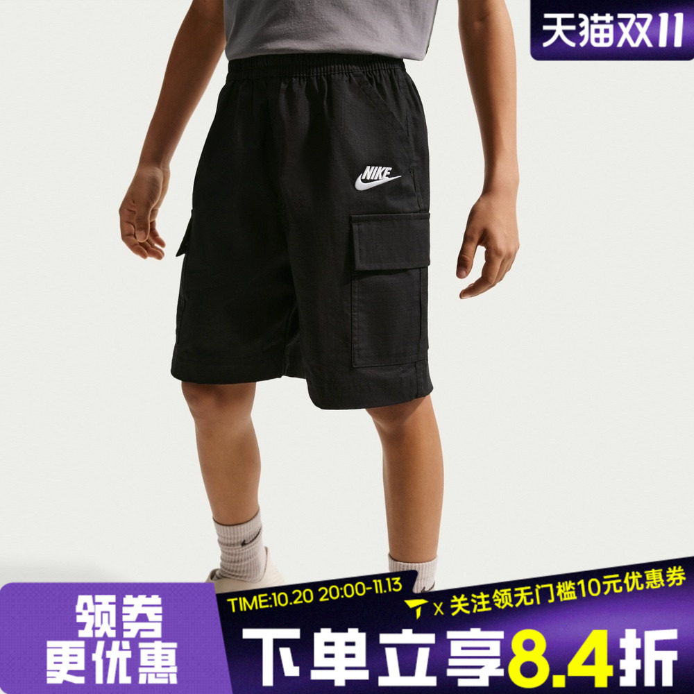 NIKE耐克大童K NSW CLUB WVN CRGO SHORT运动休闲短裤IF2840-010
