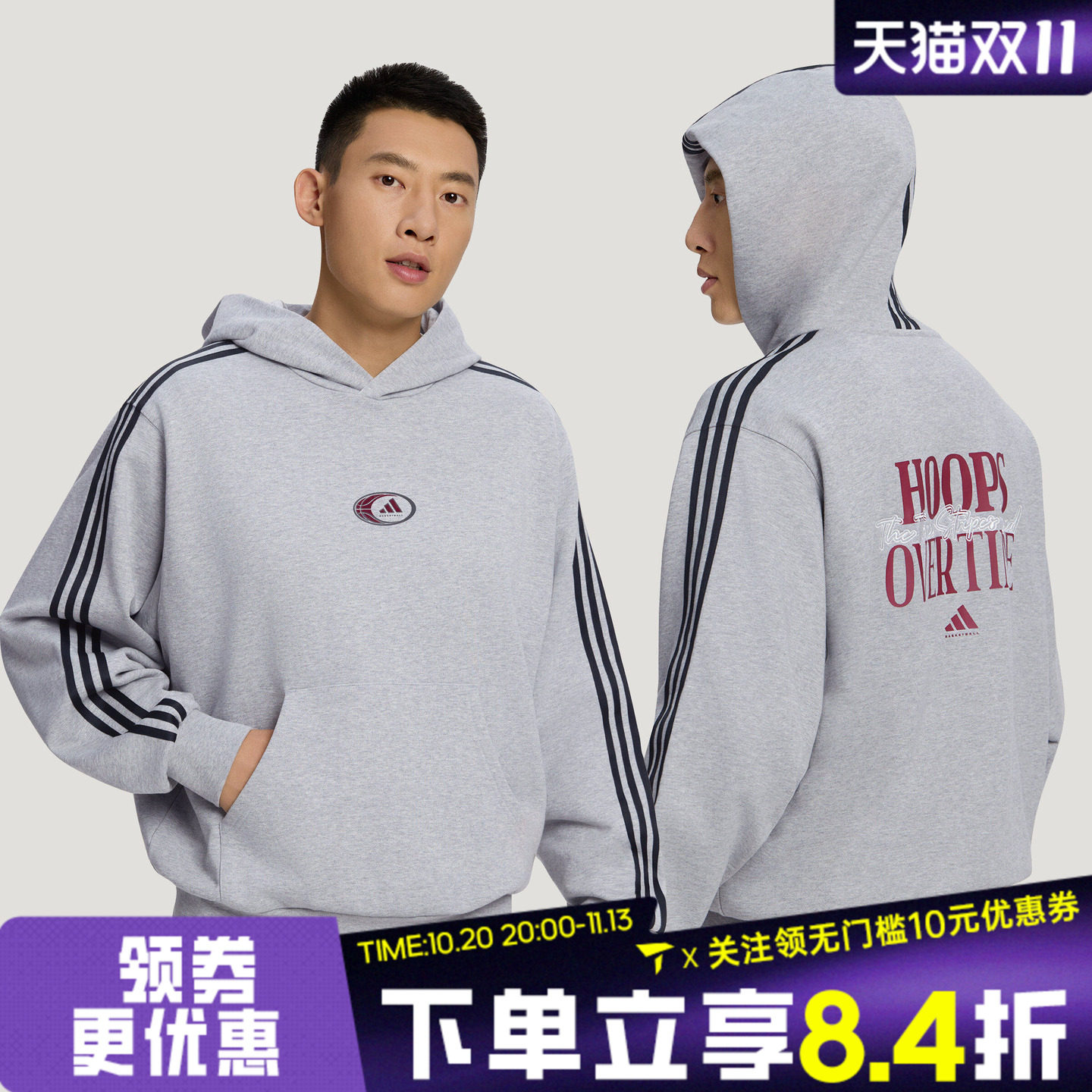 滔搏adidas阿迪达斯男子印花宽松篮球运动休闲连帽套头卫衣KX4938