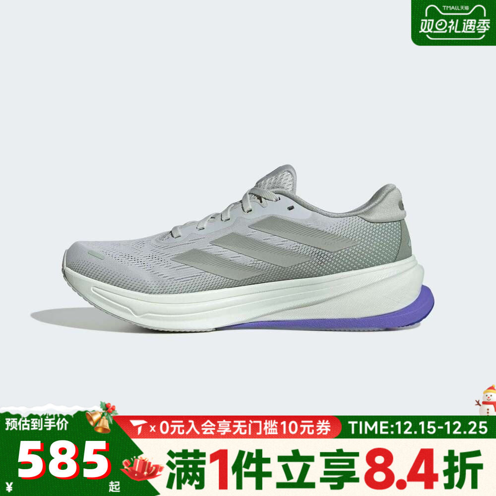 adidas阿迪达斯男子SUPERNOVA RISE 2 M运动训练跑步鞋IH8709