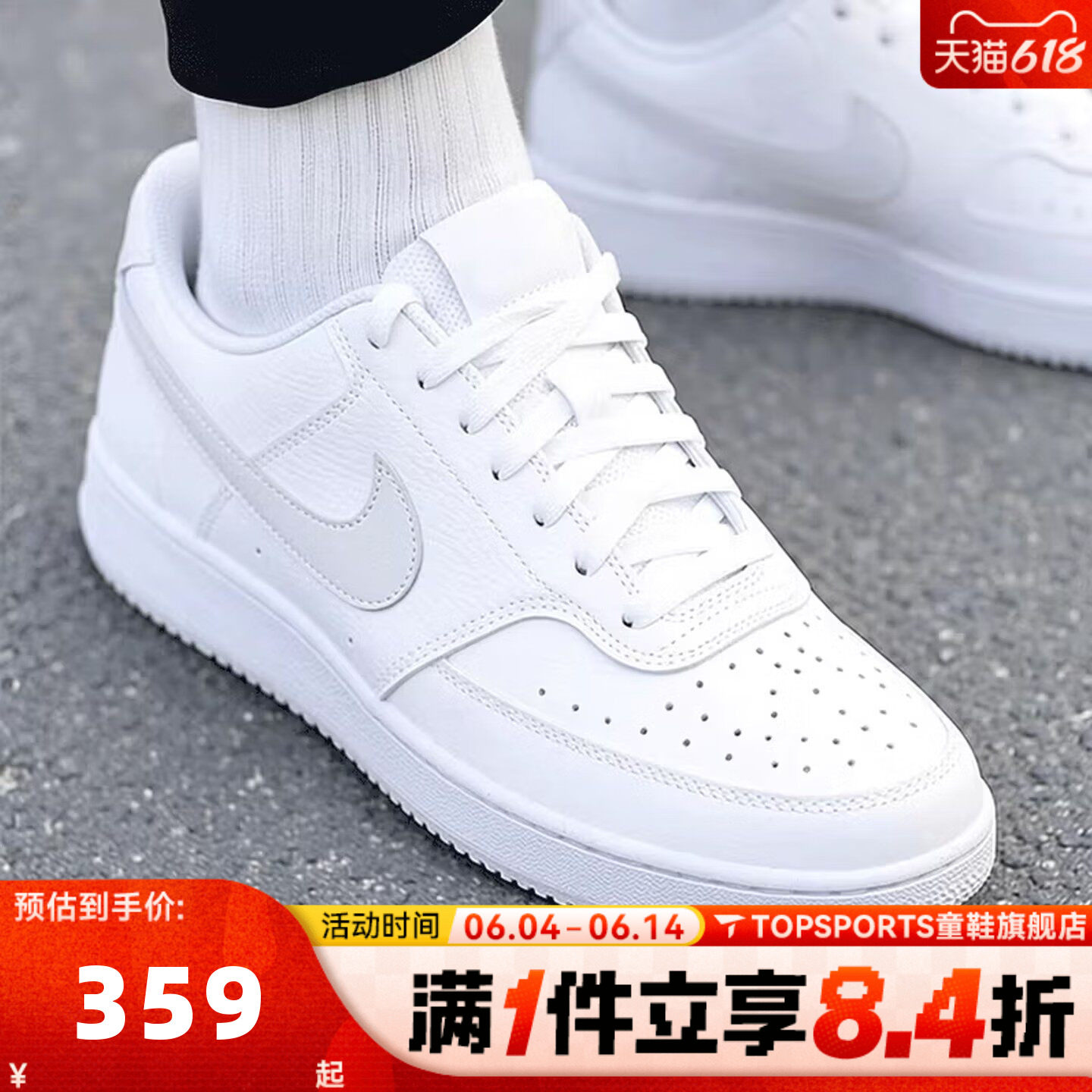 滔搏NIKE耐克男子COURT VISION LO运动休闲小白鞋板鞋DH2987-117