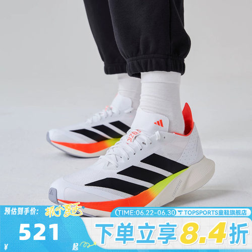 adidas阿迪达斯男子ADIZERO DRIVE RC M运动训练跑步鞋JR9380
