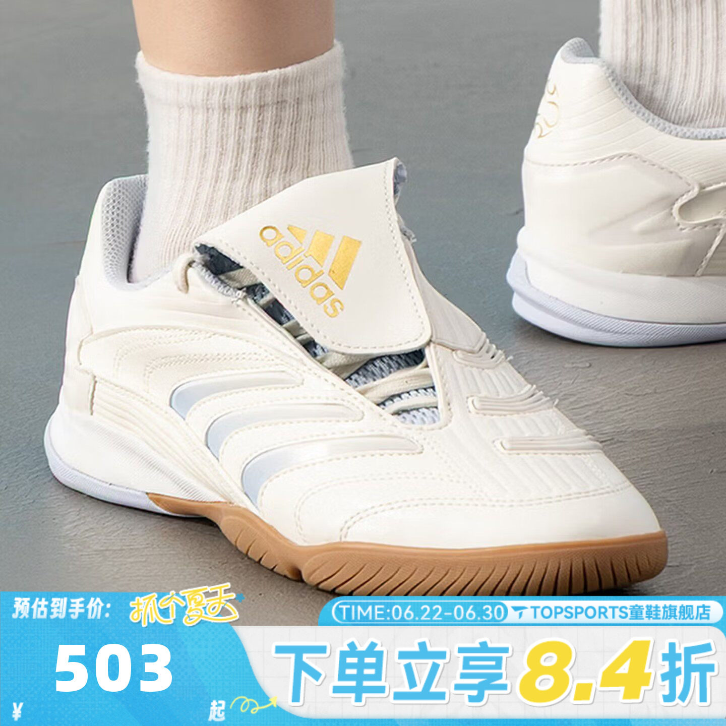 adidas阿迪达斯三叶草男女PREDATOR SALA运动休闲鞋IH7092
