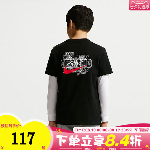 NIKE耐克大童U NSW BXY考试全对印花运动休闲短袖T恤IV2633-010 - 封面