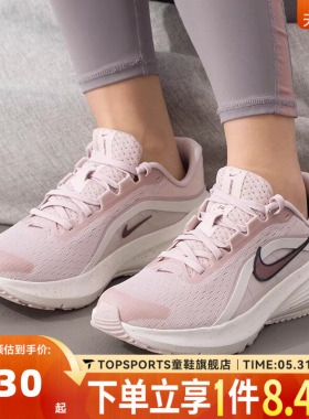 滔搏NIKE耐克女子W DOWNSHIFTER 14运动训练网面跑步鞋IR1524-600