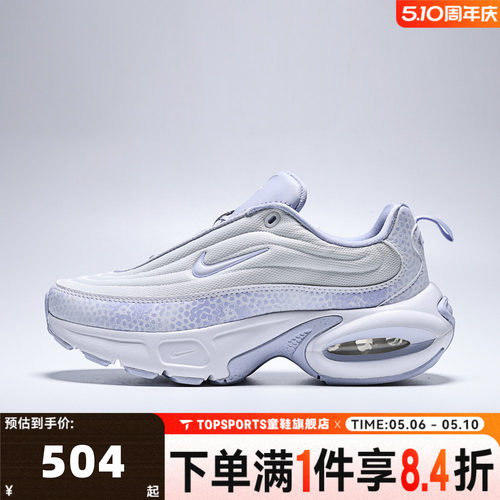 滔搏NIKE耐克女子W AIR MAX PORTAL SE运动休闲鞋IB5687-002