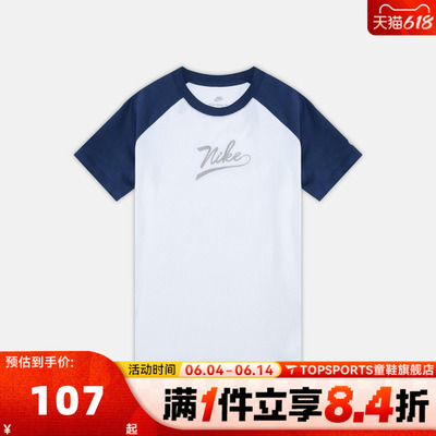 NIKE耐克大童K NSW TEE RAGLAN SCRIPT运动休闲短袖T恤II0293-410