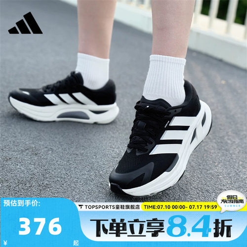 adidas阿迪达斯男女ADISTAR GUIDE运动训练跑步鞋KH6746