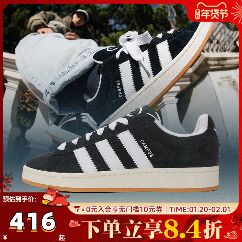 阿迪达斯三叶草中性CAMPUS 00sORI-CLASSIC运动休闲鞋HQ8708,童鞋/婴儿鞋/亲子鞋,亲子鞋,淘宝优惠券,粉丝福利购,淘宝优惠卷