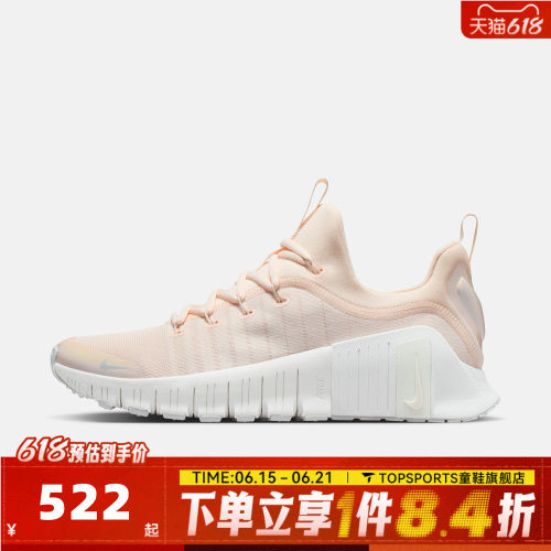 NIKE耐克女子FREE METCON 6运动训练跑步鞋FJ7126-112