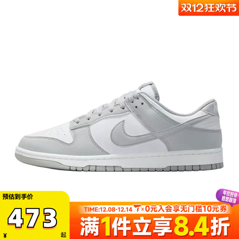 NIKE耐克男子NIKE DUNK LOW RETRO运动休闲鞋HF5441-105