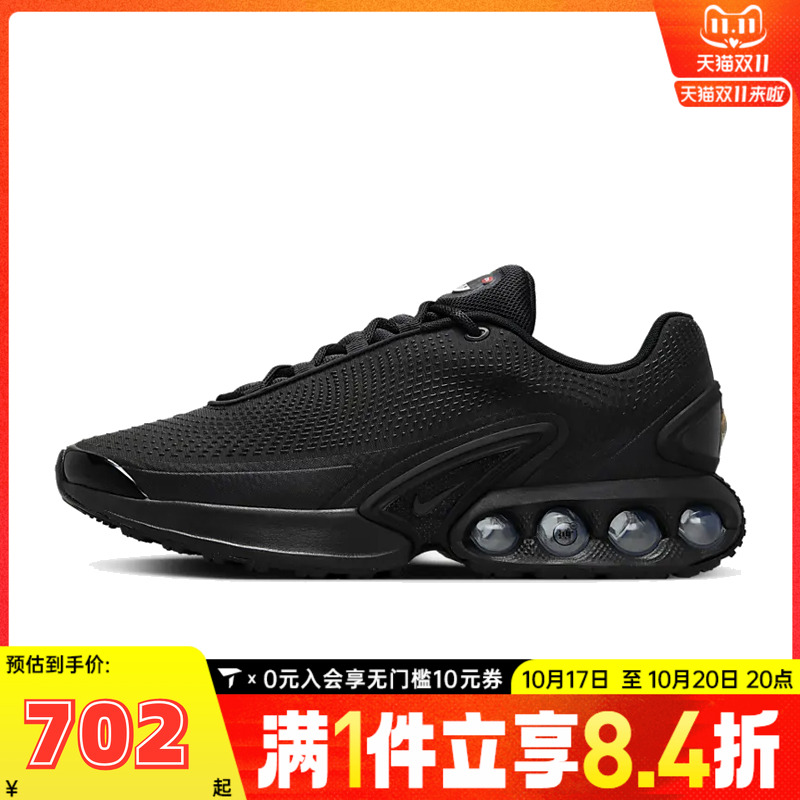 NIKE耐克男子AIR MAX DN运动休闲鞋DV3337-006