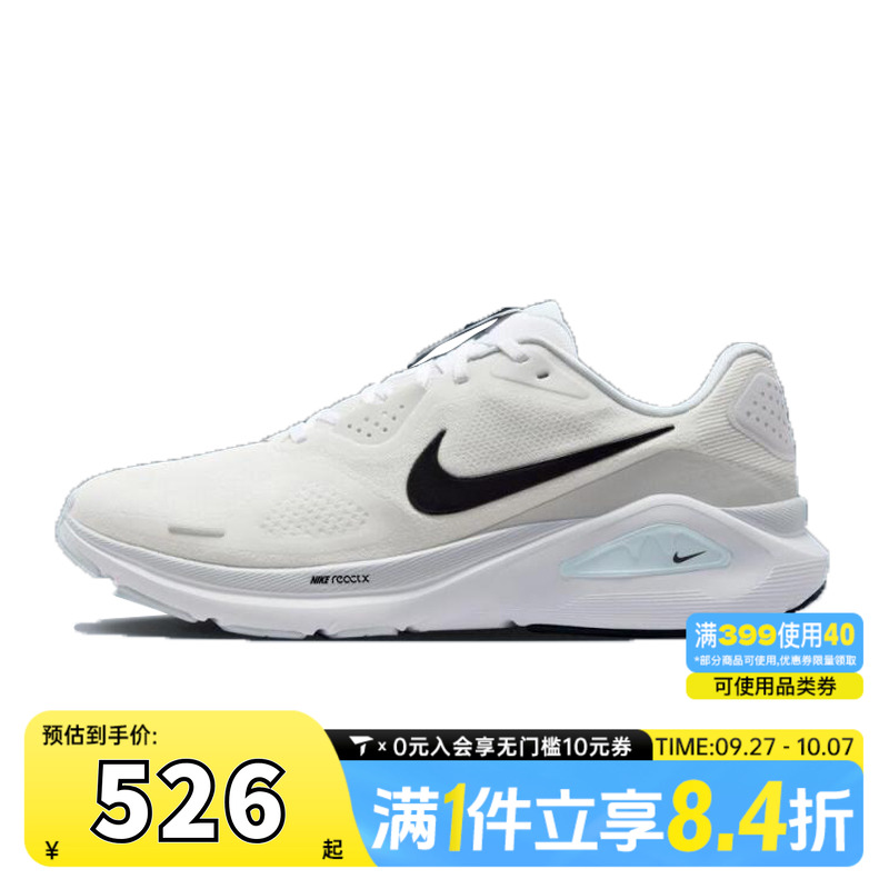 NIKE耐克男子NIKE STRUCTURE 26运动训练跑步鞋HJ1102-100
