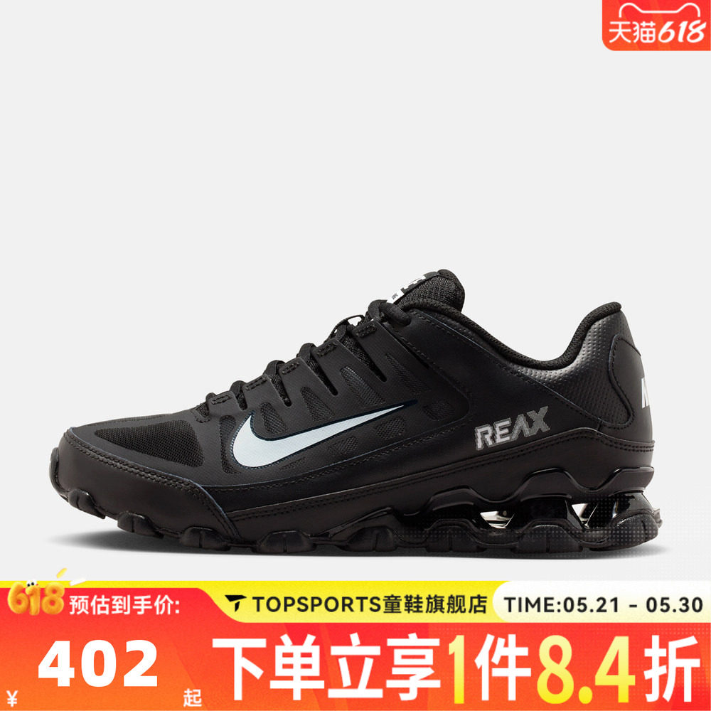 NIKE耐克女子W NIKE REAX 8 TR MESH运动训练跑步鞋IO2400-033