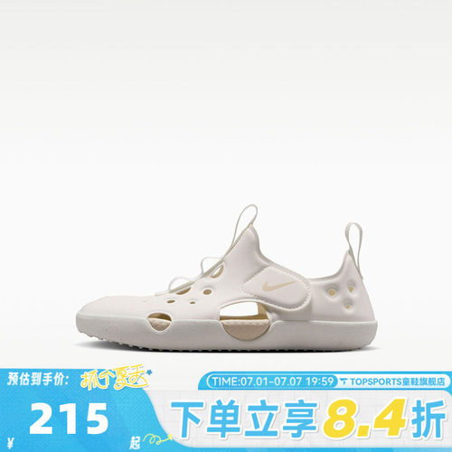 NIKE耐克小童SUNRAY PROTECT 4 (PS)运动休闲凉鞋HF6277-101
