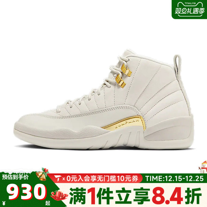 NIKE耐克女子WMNS AIR JORDAN 12 RETRO运动训练篮球鞋FD9101-007