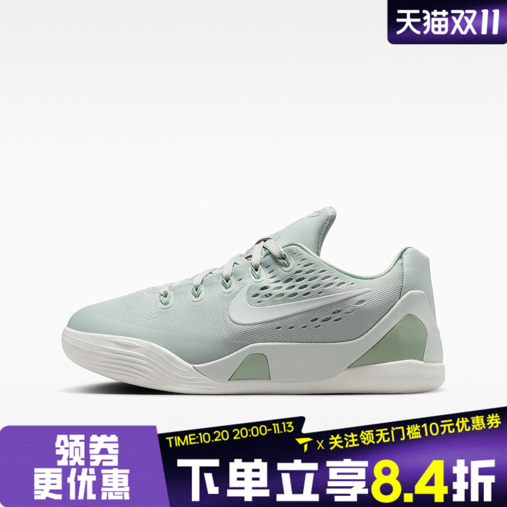NIKE耐克大童KOBE IX LOW EM (GS)科比运动训练篮球鞋IM6642-003