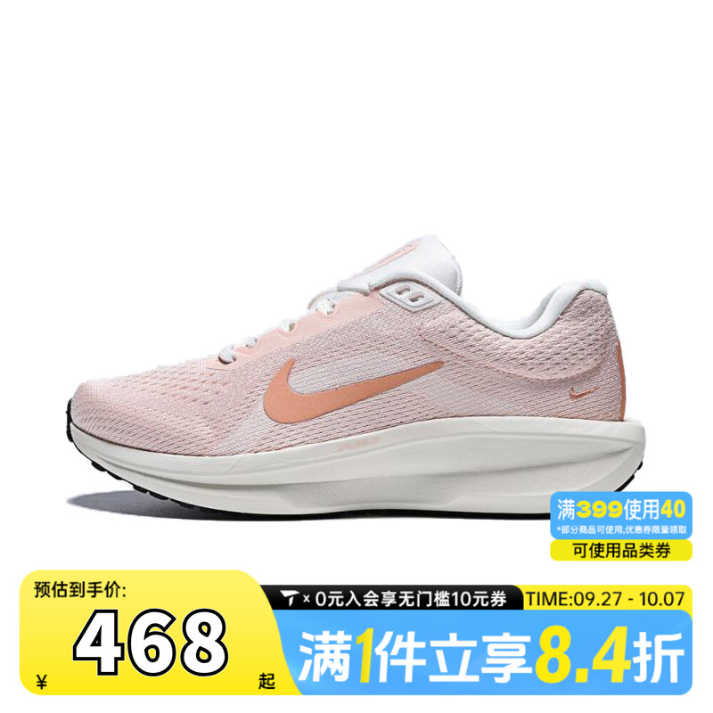 NIKE耐克女子WMNS NIKE AIR WINFLO 11运动训练跑步鞋IM3381-680