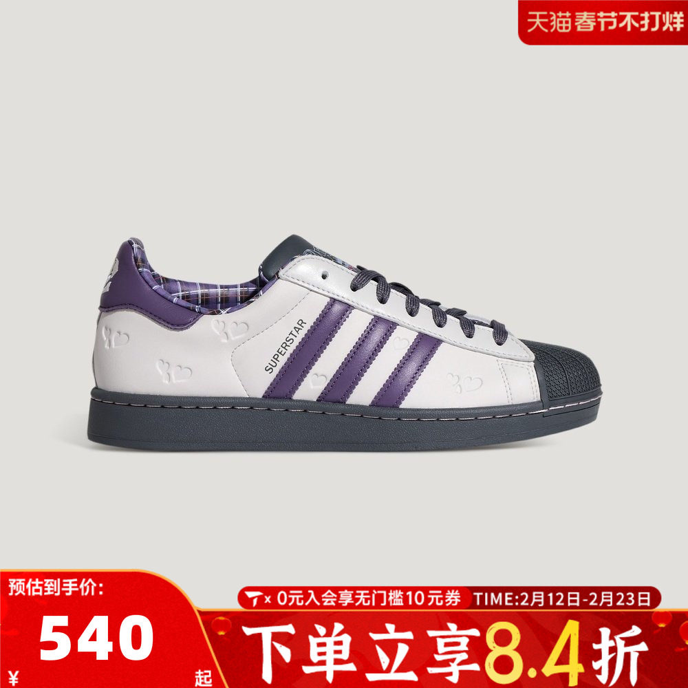 adidas阿迪达斯三叶草中性情人节款经典贝壳头运动休闲鞋KH8023
